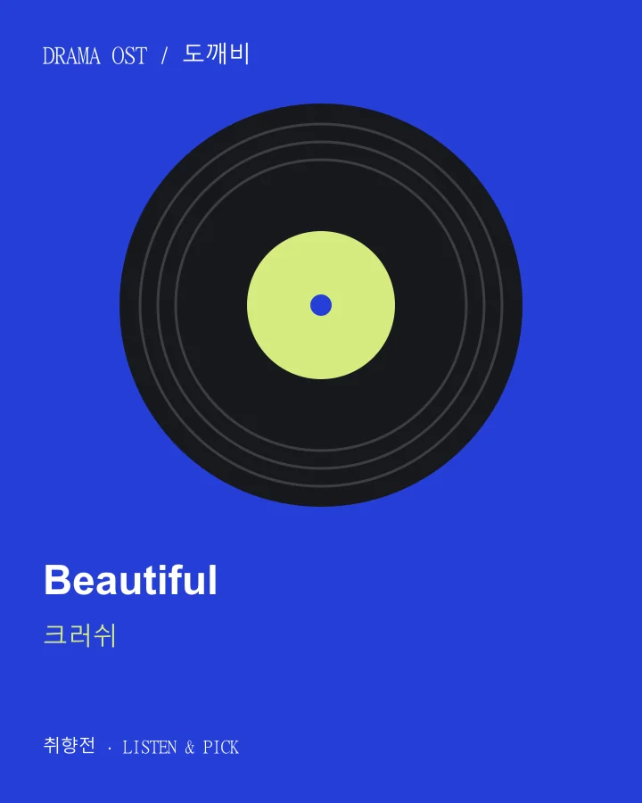 Beautiful