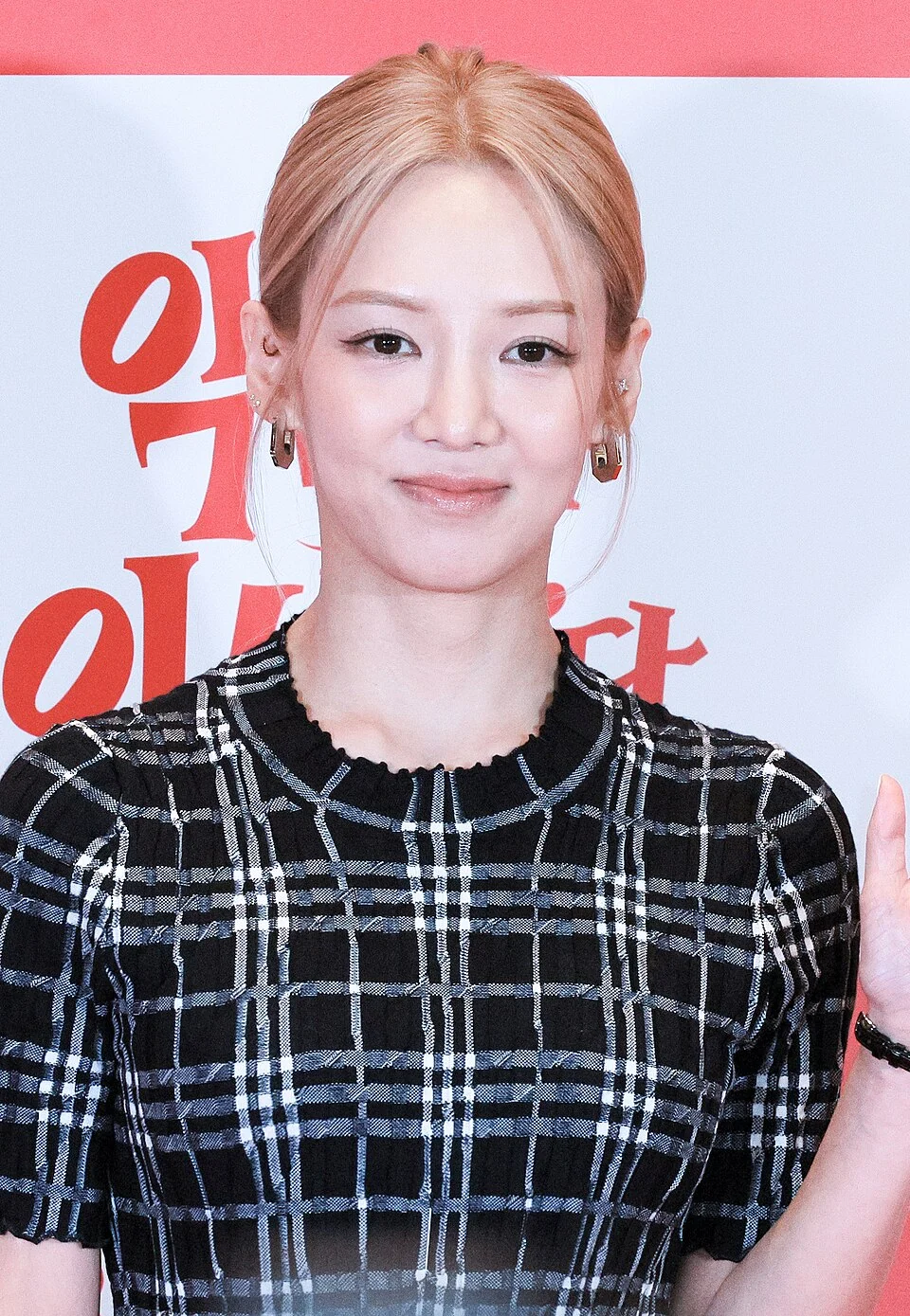 효연