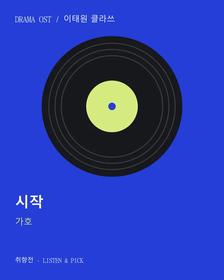 시작